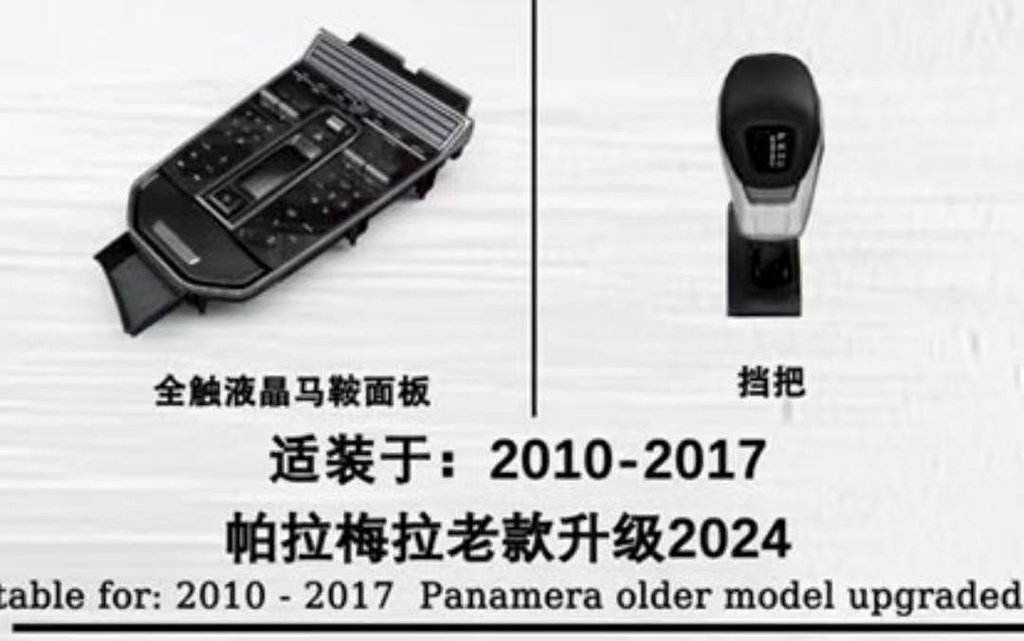 CONSOLA CENTRAL PANAMERA 10-17